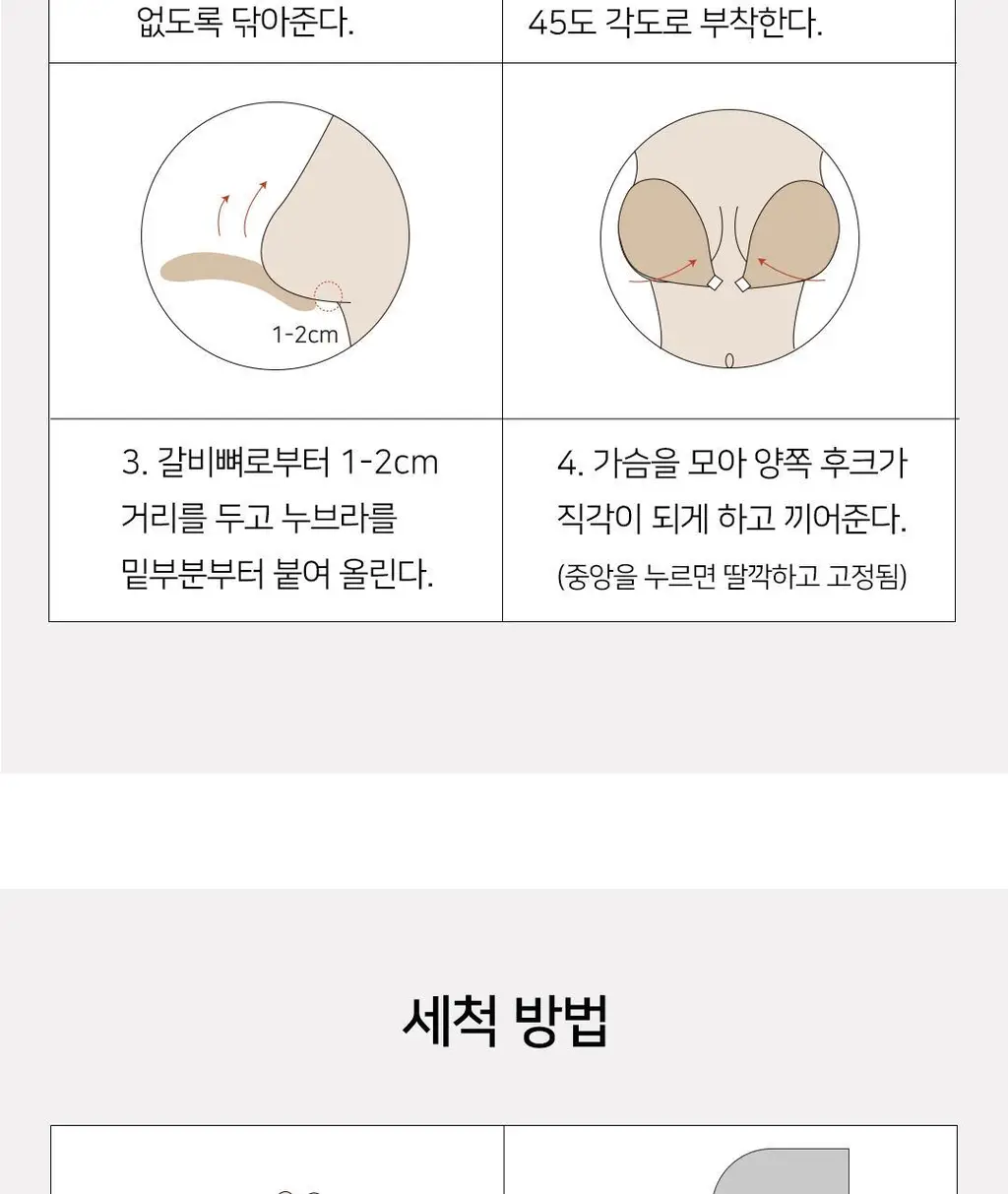 [리뷰이벤트] [예신필수템] 플라이코지 웨딩 속옷 올인원 SET (살결 후크 누브라 + 코지팬티) 상세페이지 41
